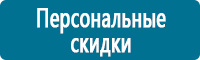 Знаки медицинского и санитарного назначения в Симферополе купить Магазин Охраны Труда fullBUILD