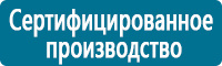 Плакаты по охране труда в Симферополе купить Магазин Охраны Труда fullBUILD