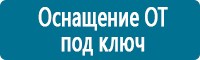 Журналы по электробезопасности в Симферополе купить Магазин Охраны Труда fullBUILD